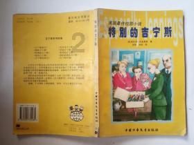国家魔法森林逃亡